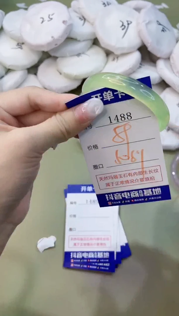 手镯玛瑙/玉髓未镶嵌1488