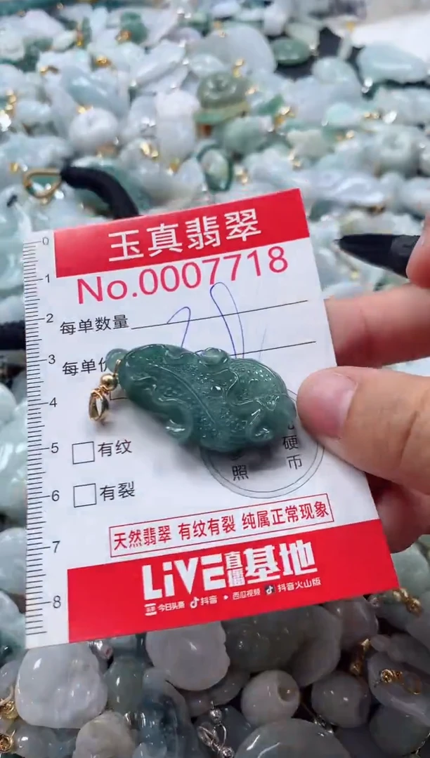 吊坠(不含链)未镶嵌翡翠7718