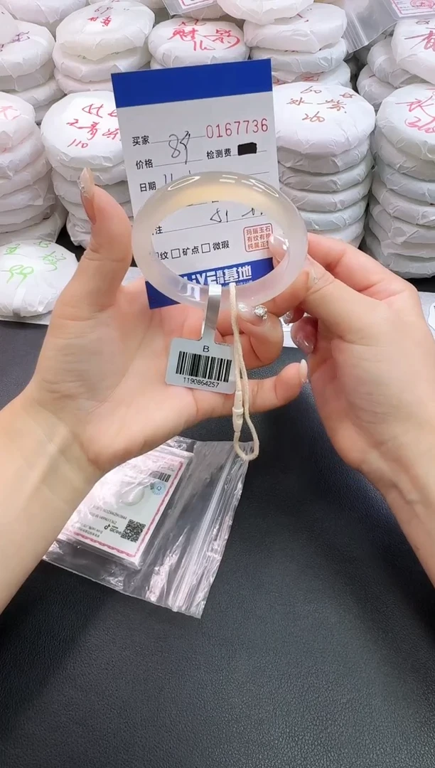 手镯玛瑙/玉髓未镶嵌7736