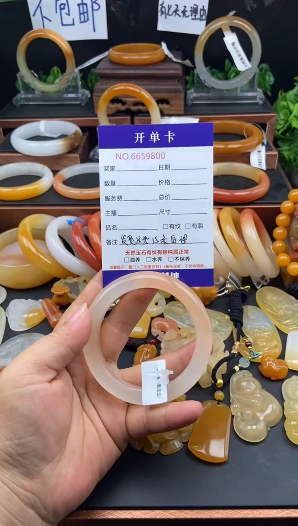 未镶嵌石英质玉（黄龙玉）手镯小***?59800