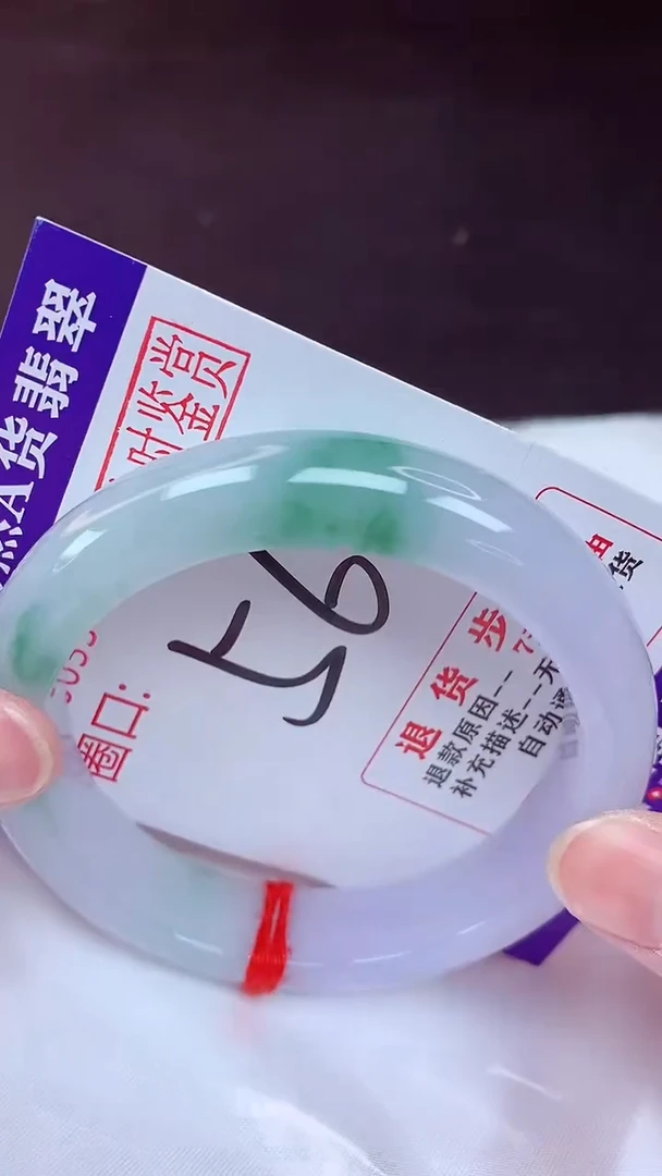 未镶嵌手镯翡翠56（48小时鉴赏期 ）