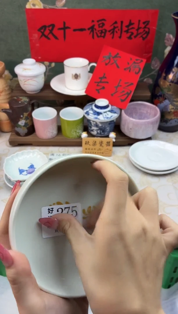 瓷片W****g好运A275