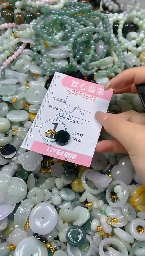 翡翠未镶嵌颈饰闪购0281652多样性发其一