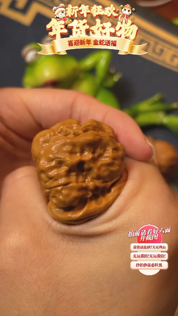 【闪购商品】文玩核桃把件09核桃 43尺蛤蟆头