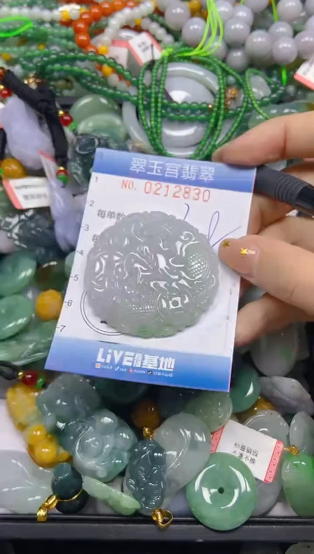 颈饰未镶嵌翡翠闪购C0212830