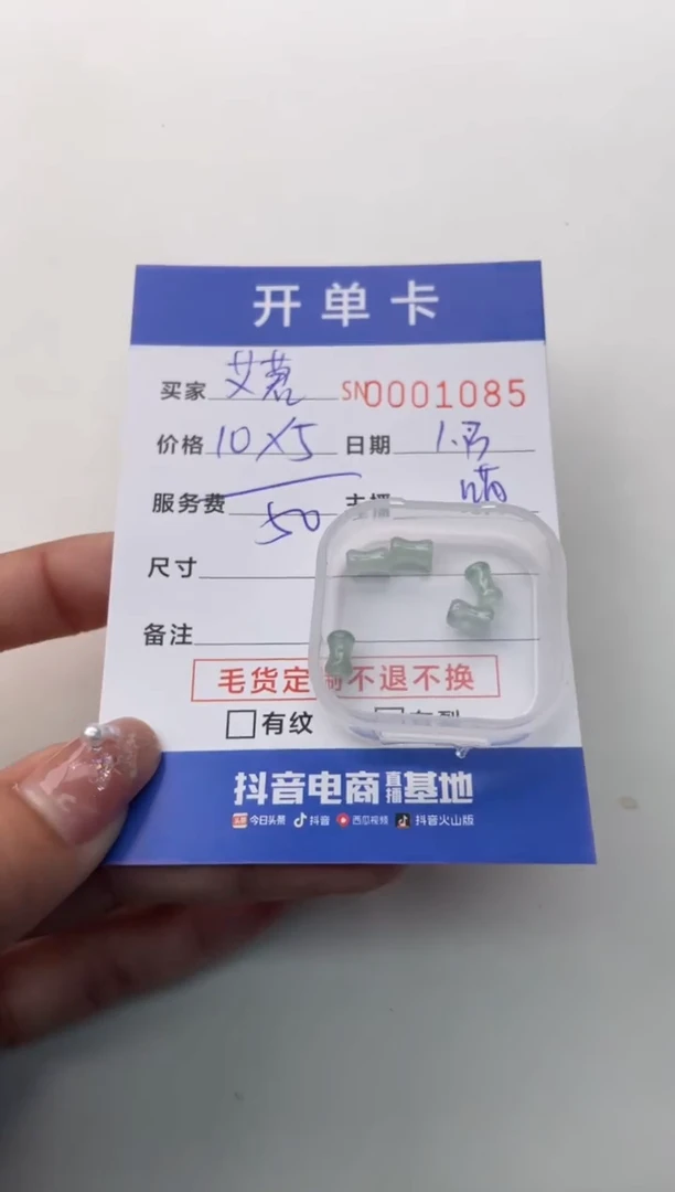 【闪购商品】翡翠颈饰未镶嵌00001085