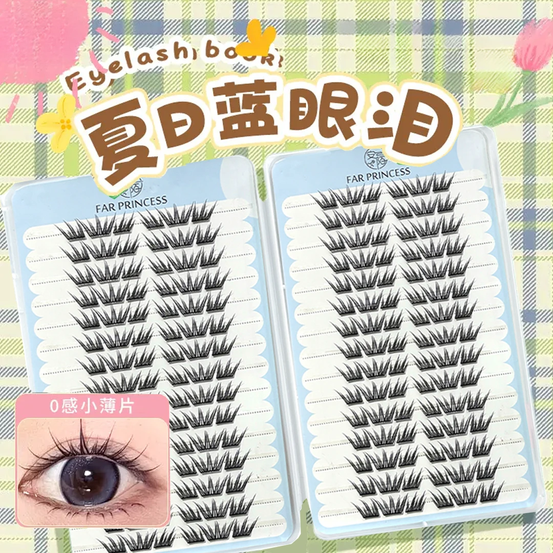 新品夏日蓝眼泪睫毛书海盐气息梦幻单簇假睫毛卷翘撞色分段眼睫毛