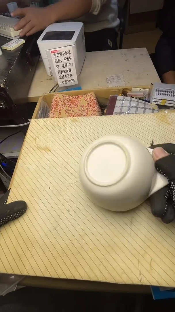 尤*二手商品不退不换茶杯