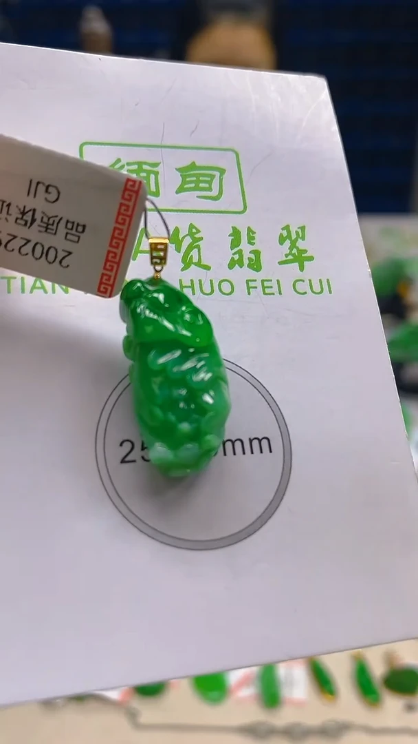 翡翠18K金镶嵌颈饰新号开播 全场乱卖