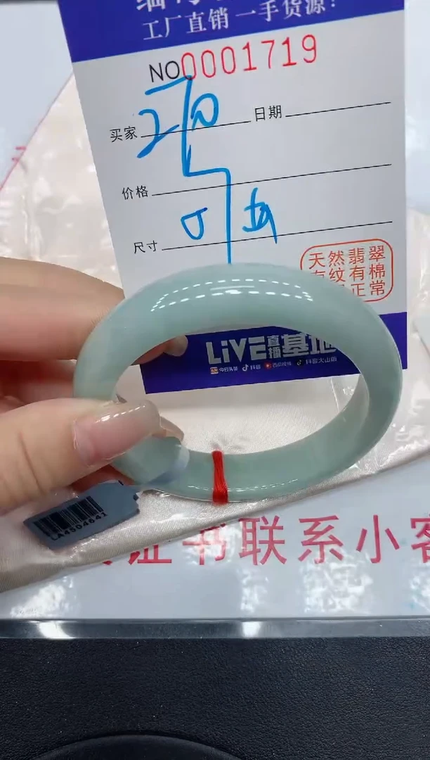 翡翠手镯未镶嵌1719缅甸翡翠手镯