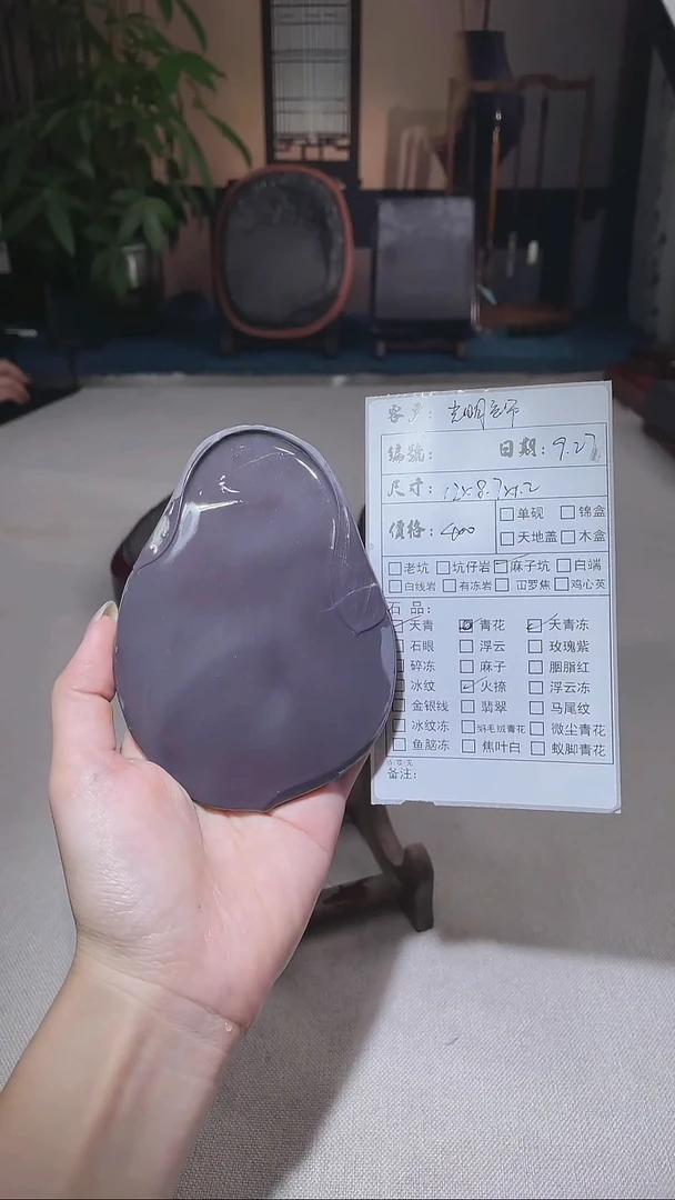 端砚-麻子坑《 玉兰花》