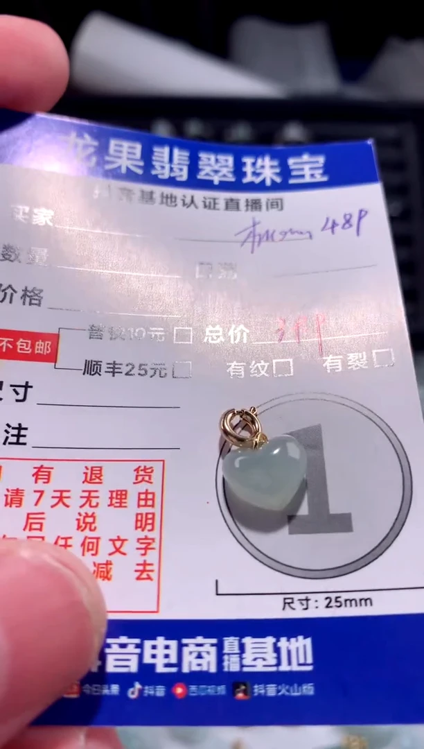 【闪购商品】翡翠颈饰未镶嵌桃心489