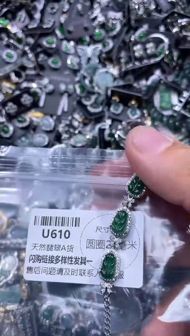 【闪购商品】翡翠颈饰未镶嵌U610手链