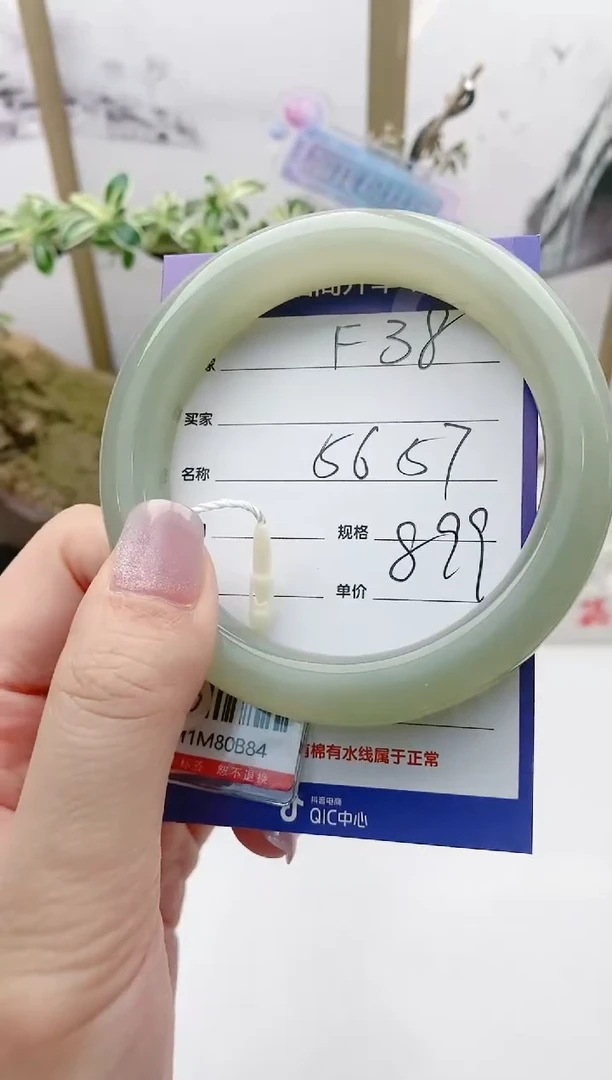 【闪购商品】和田玉手镯未镶嵌F38微色差