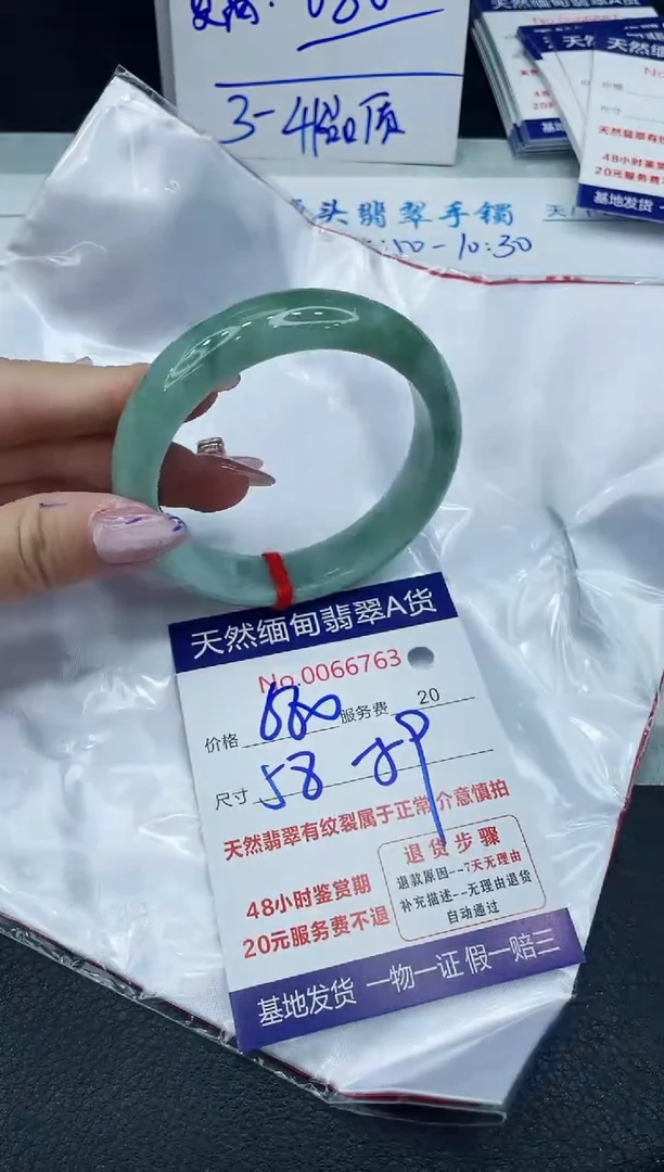 【闪购商品】翡翠手镯未镶嵌666666666666