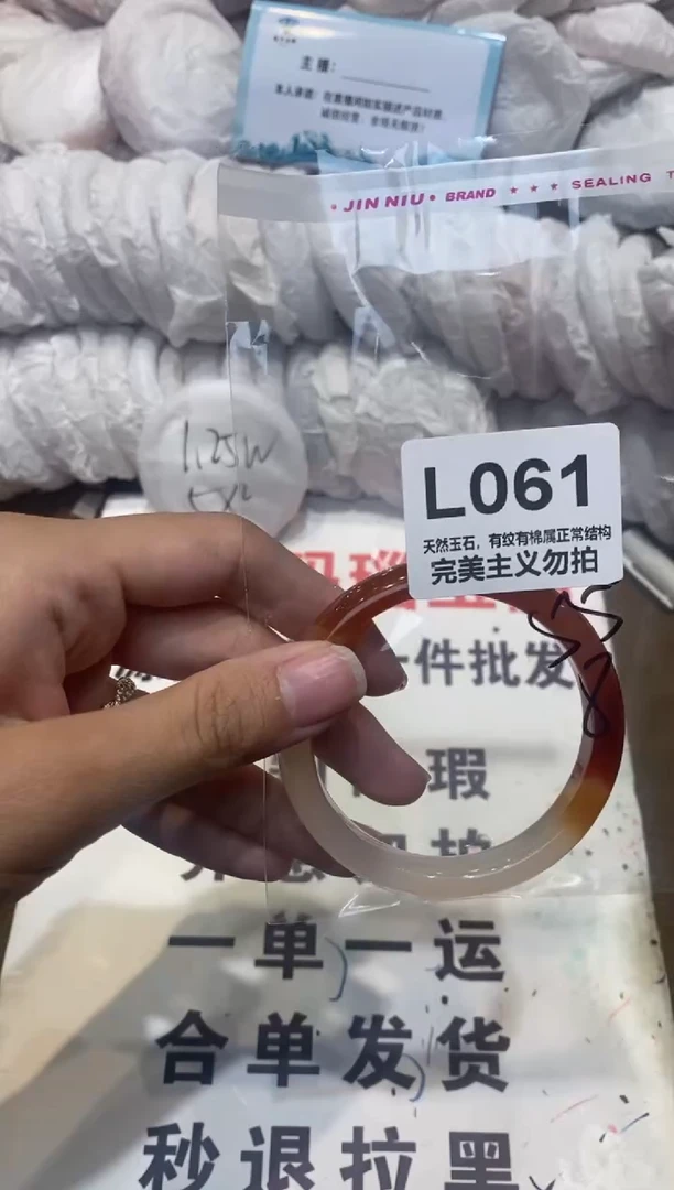 手镯玛瑙/玉髓未镶嵌54