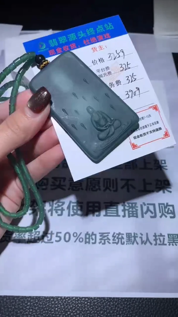 未镶嵌定制翡翠毛货-不退不换-