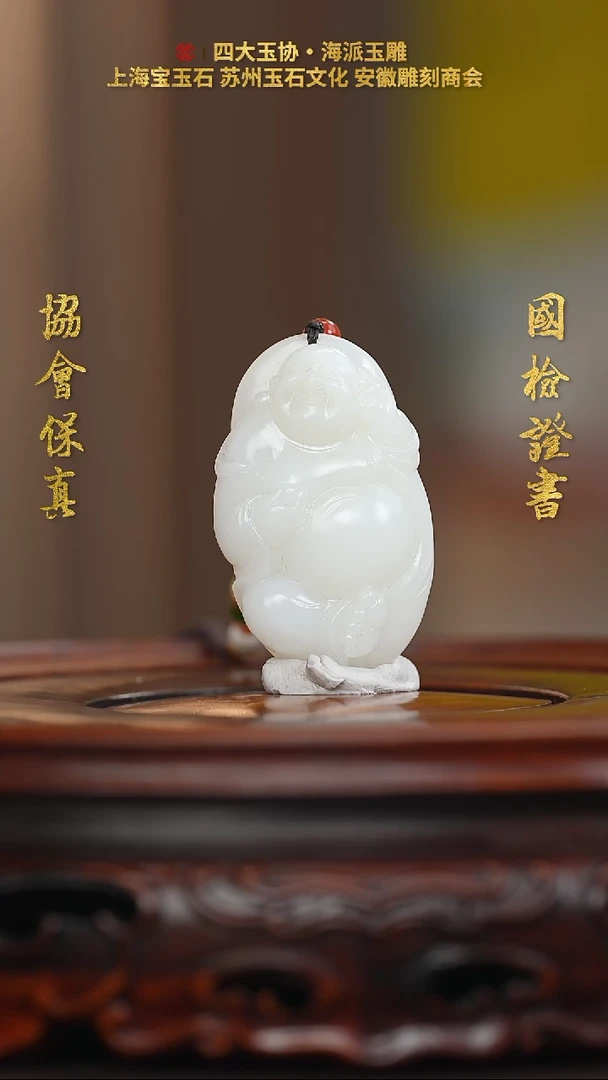 【闪购商品】和田玉挂件未镶嵌和田玉