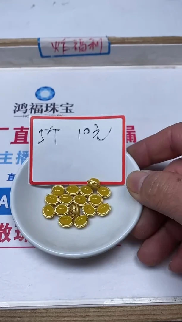 【闪购商品】蜜蜡裸石未镶嵌B2385蜜蜡镶嵌小件5个10元