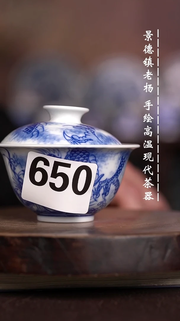 C****?微瑕福利  现代瓷柴窑暇650