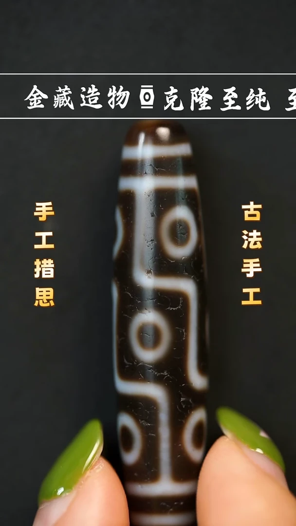 未镶嵌颈饰玛瑙/玉髓上肯折线九眼