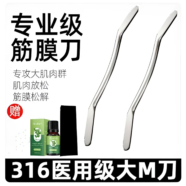 筋膜刀体育生健身男专业肌肉筋膜放松按摩刮痧康复肌肉放松筋膜刀