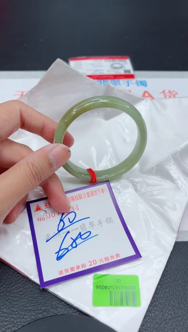 翡翠手镯未镶嵌1