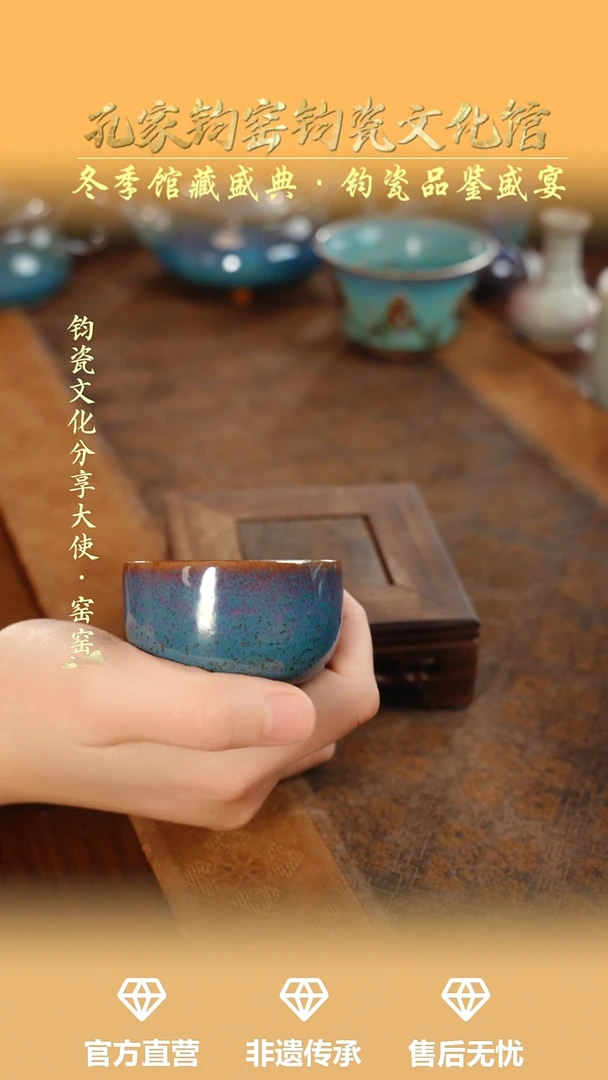 摆件钧瓷孔家钧窑当代作品—圆融杯