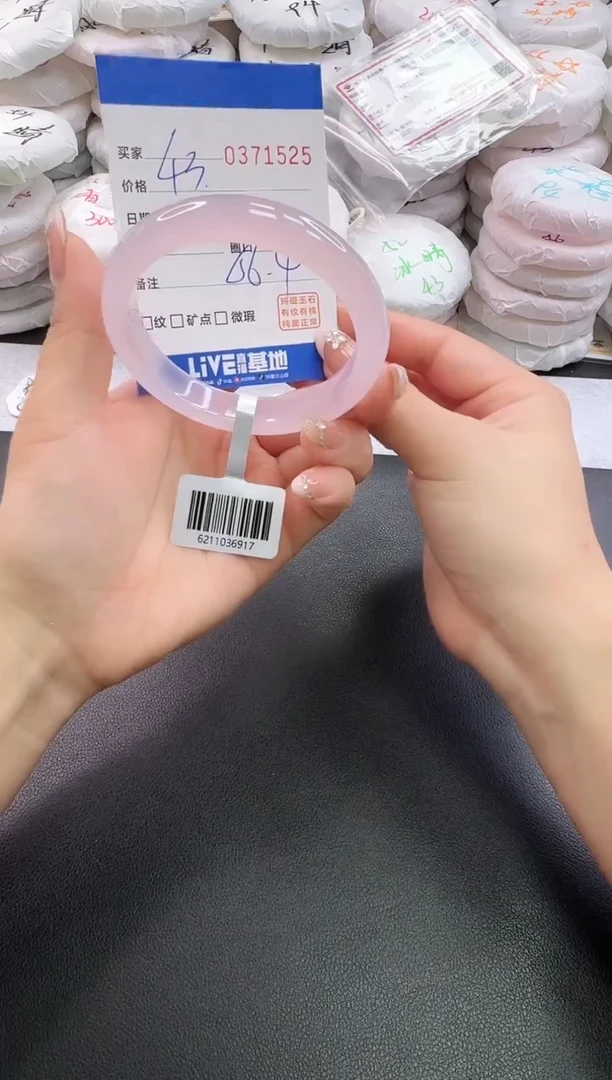 手镯玛瑙/玉髓未镶嵌1525