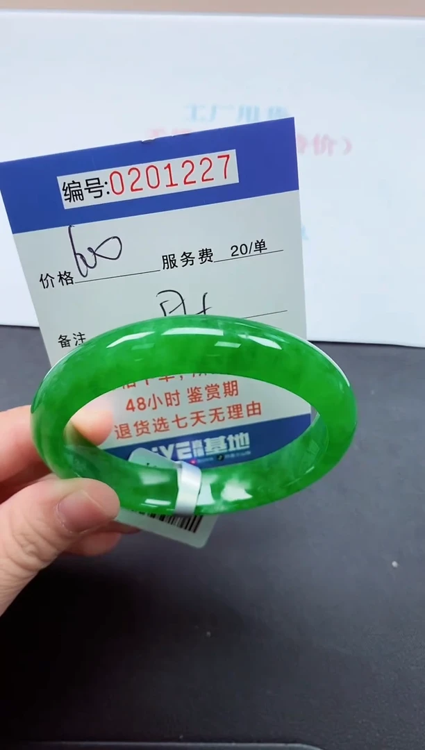 以实物为准000201227