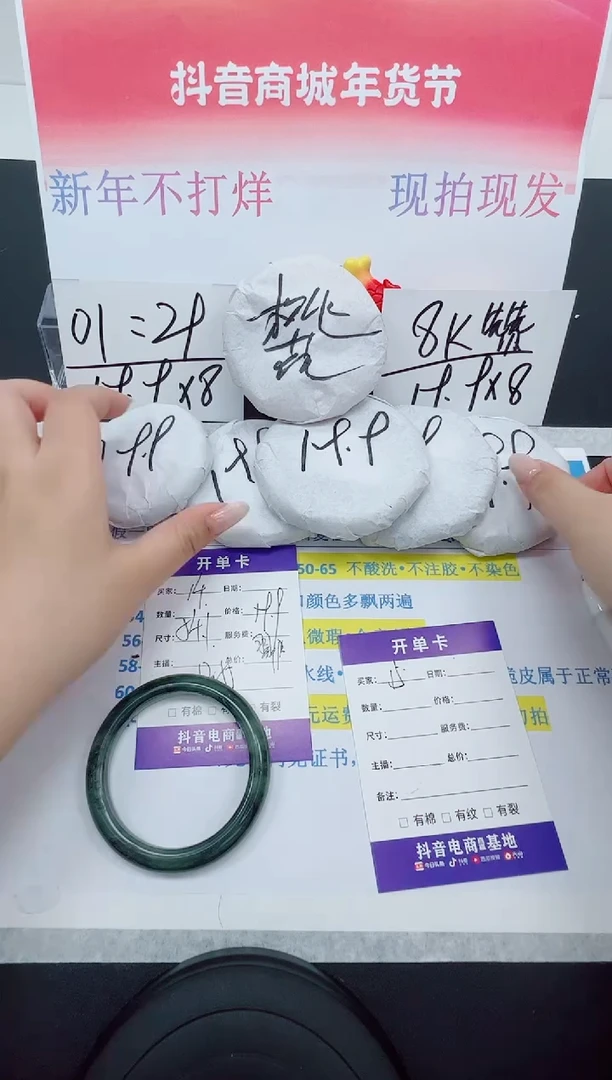 【闪购商品】石英质玉手镯未镶嵌编号：14--54.1圈 天山翠