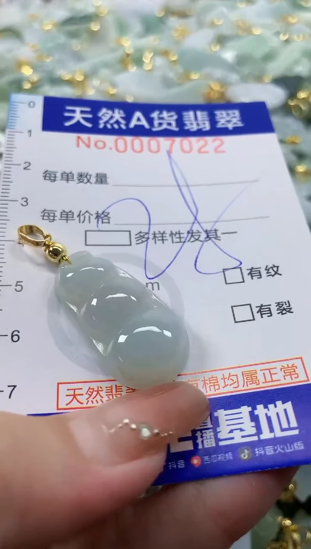 颈饰未镶嵌翡翠天然A货翡翠