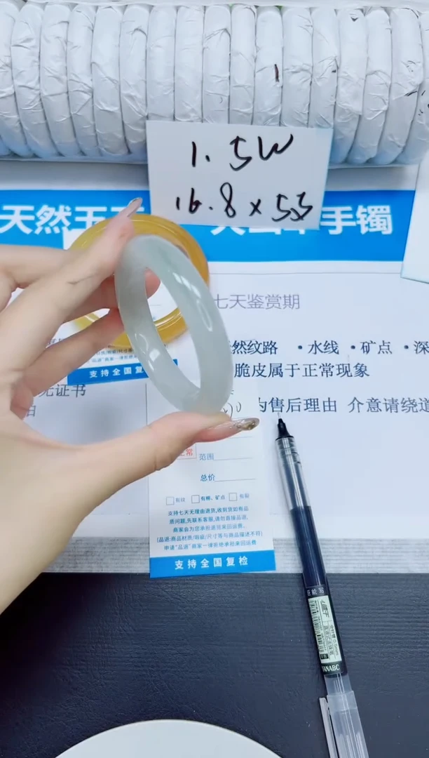 石英质玉手镯未镶嵌270/52.3