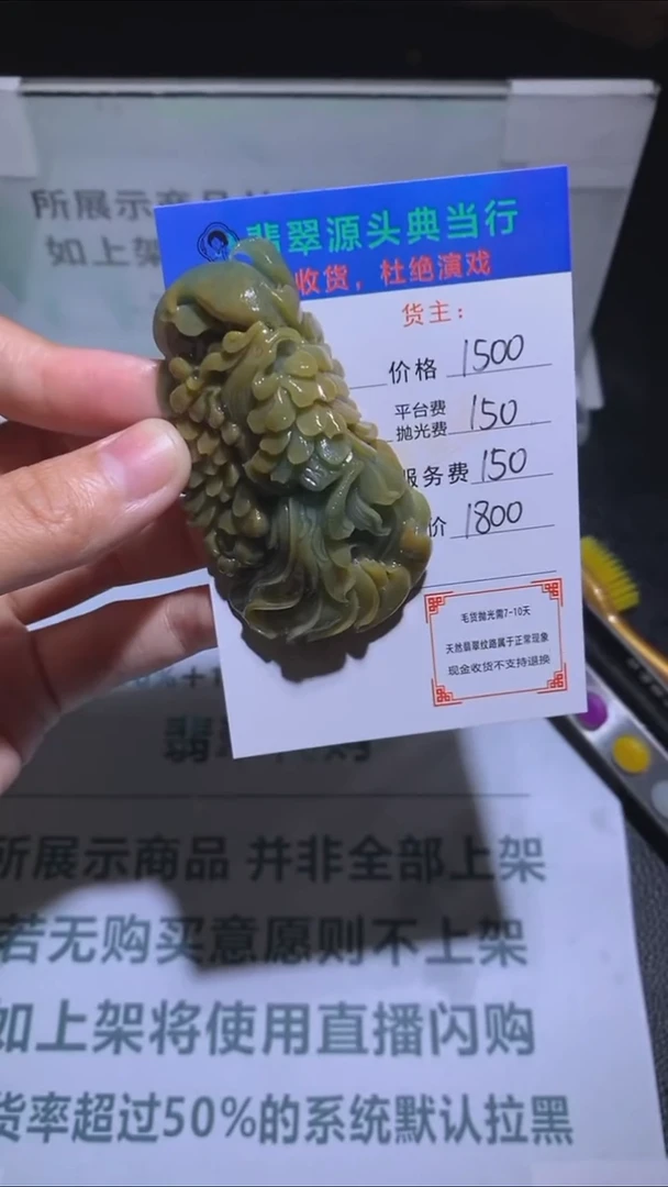 未镶嵌定制翡翠傲*-毛货-不退不换-