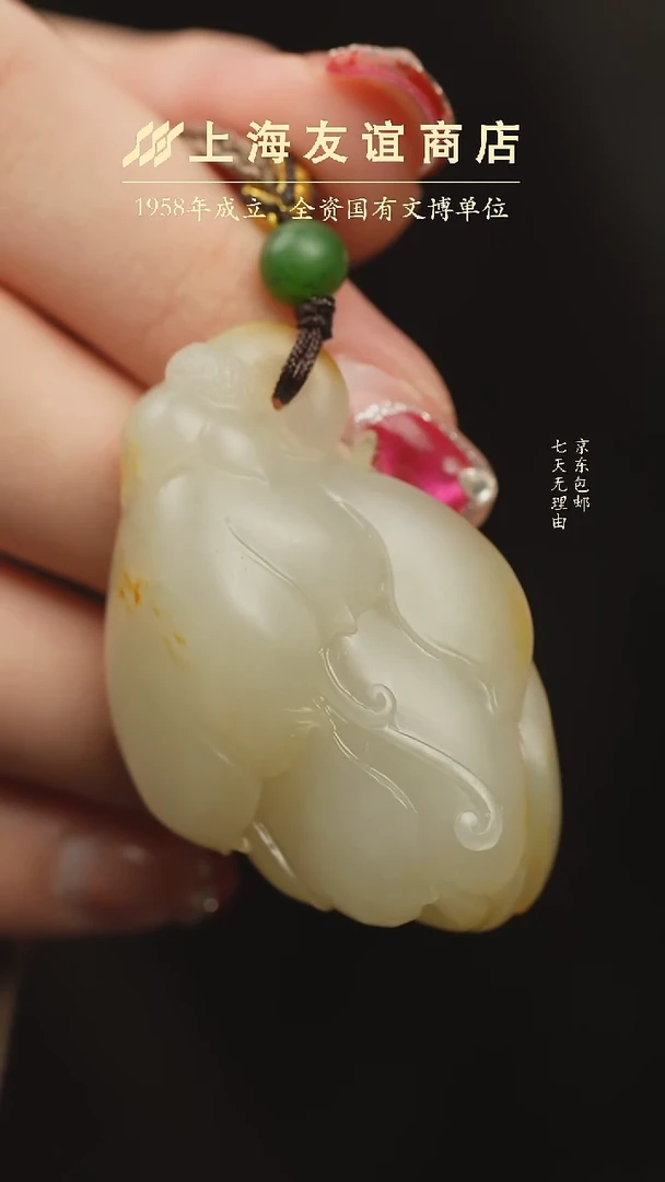 吊坠(不含链)未镶嵌和田玉ZJ3427兰花