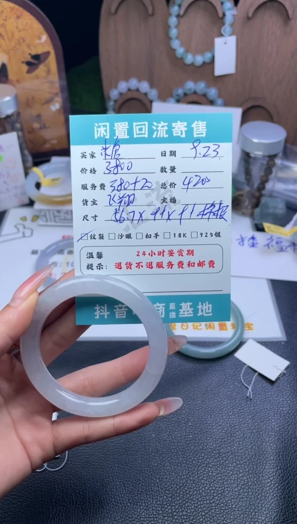 未镶嵌手镯翡翠糖*果手镯