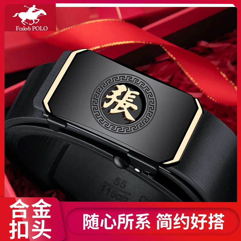 牛皮带真皮男士皮带百家姓氏男款休闲时尚自动扣腰带情人节日礼物