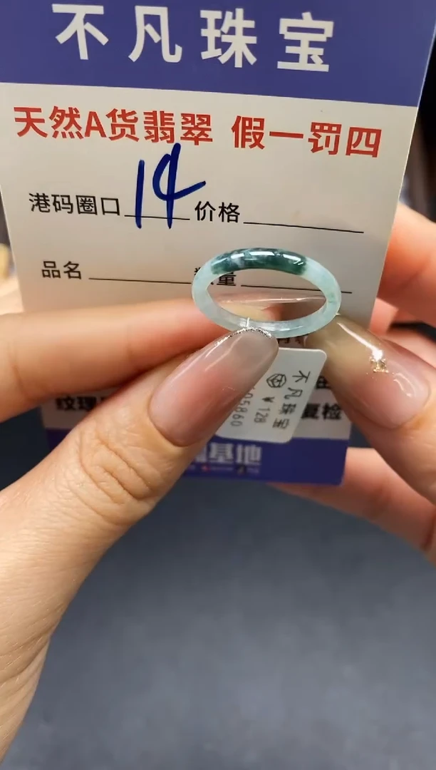 未镶嵌戒指翡翠天然A货翡翠05860