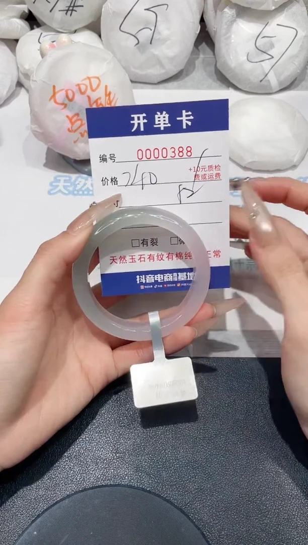 玛瑙/玉髓手镯未镶嵌388