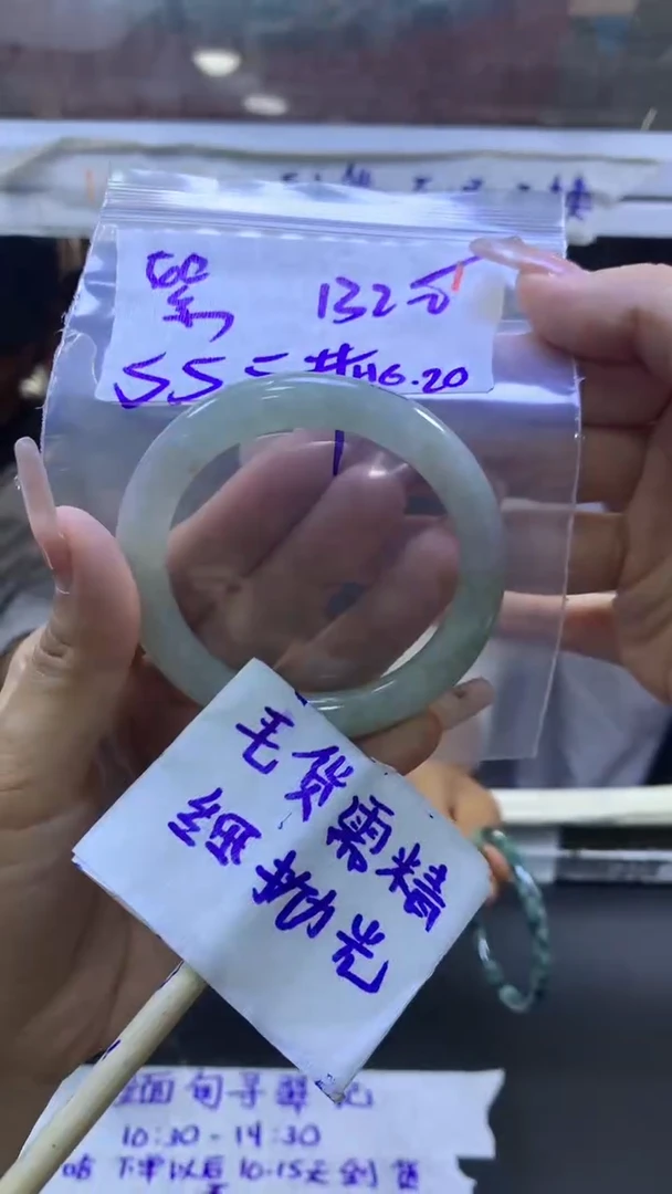 定制翡翠未镶嵌絮*叨1.毛货需精细抛光+手镯+132元