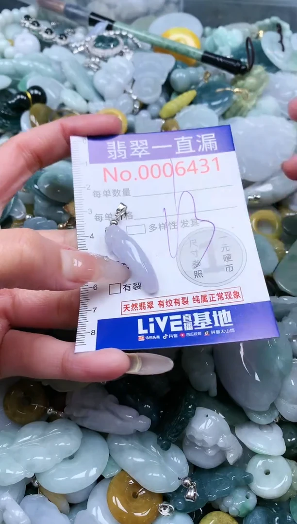 【闪购商品】翡翠吊坠(不含链)未镶嵌6431