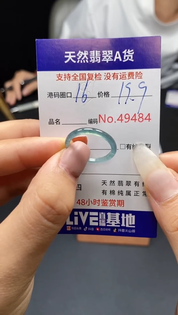 翡翠戒指未镶嵌天然翡翠戒圈9484