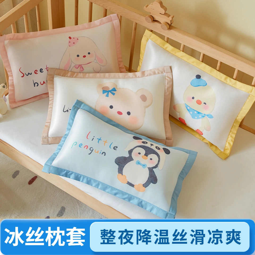 A类冰藤枕头冰丝幼儿园宝宝午睡枕小学生3-6岁以上枕芯凉感枕头套