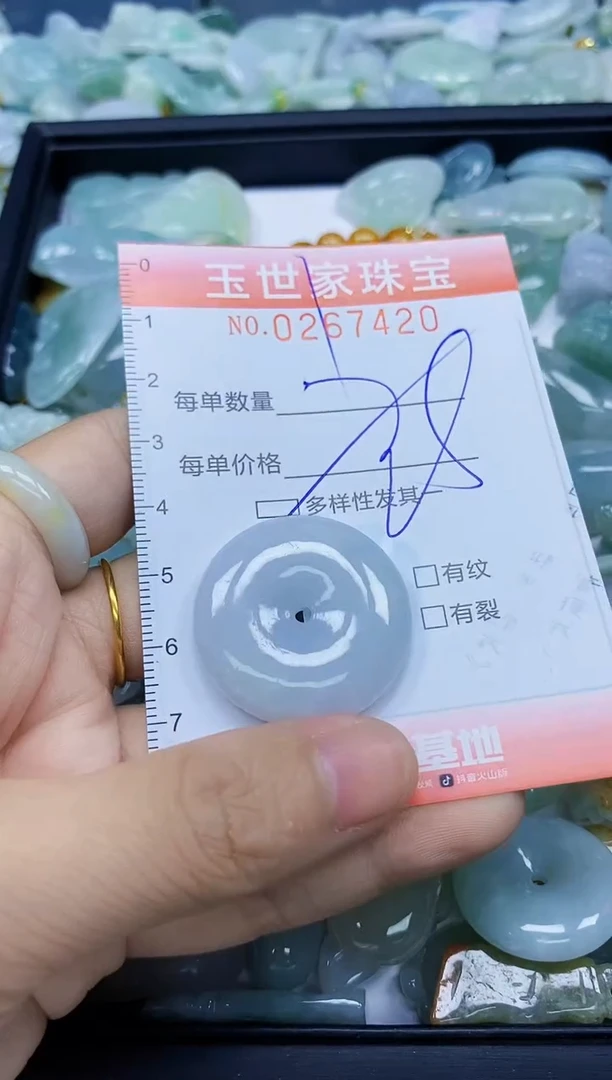 翡翠未镶嵌颈饰闪购0267420多样性发其一