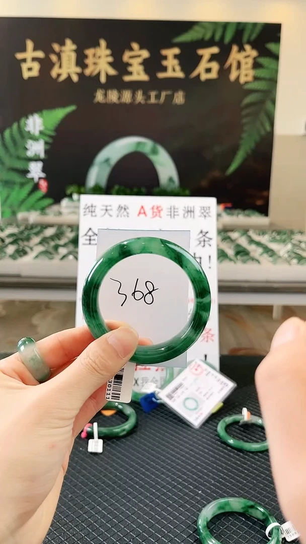 未镶嵌手镯石英质玉（非洲翠）11.10抖音小路翠南韵出库表