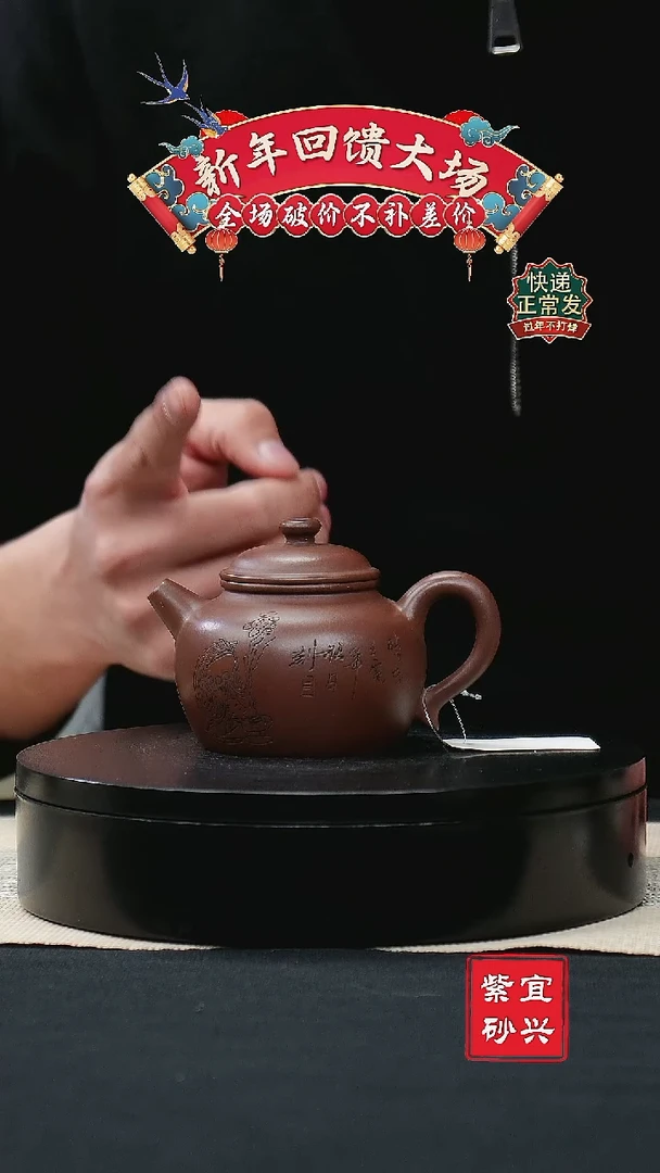 【闪购商品】紫砂茶壶76招财  手工紫砂壶