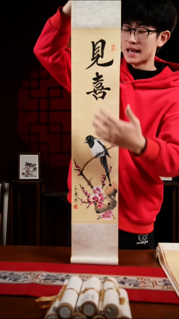 书法书画卷轴17*110仿古见喜 杨