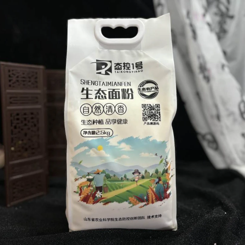 5斤精制生态面粉 零农残 无添加 全家人的安心选择！