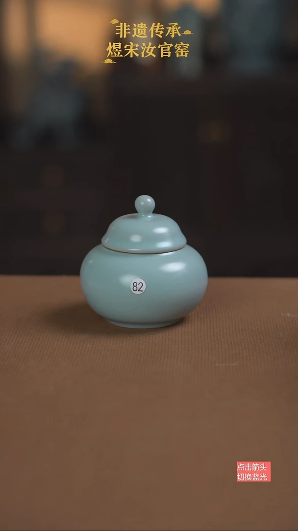 茶叶罐82号1111111111