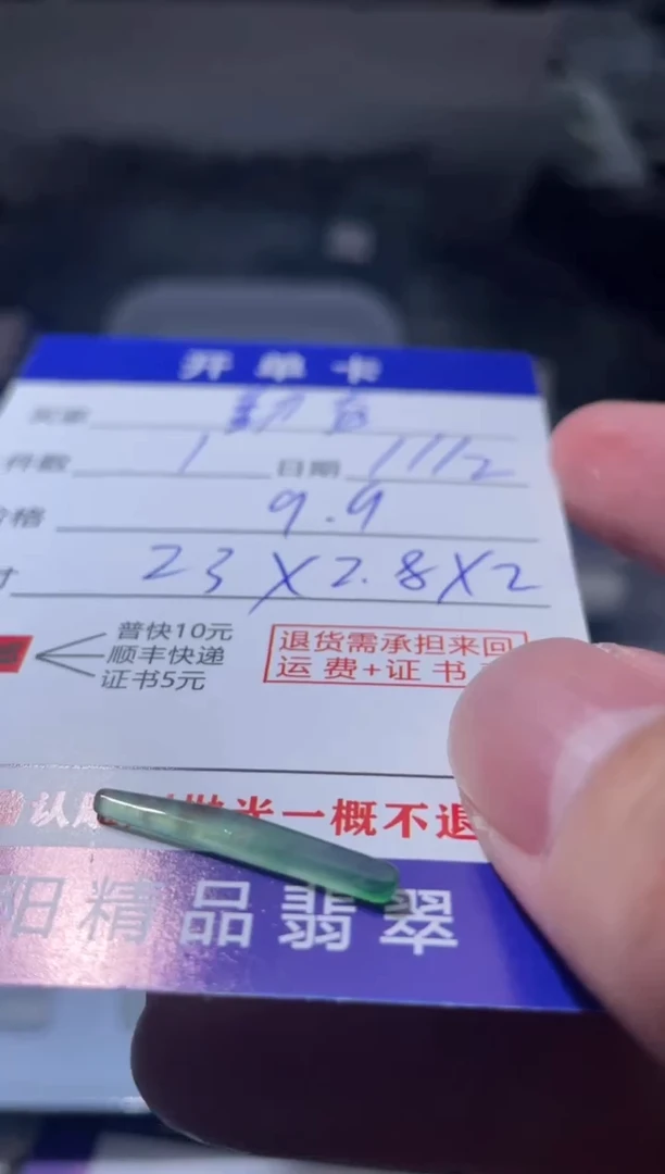 未镶嵌定制翡翠勤*¥翡翠边角料
